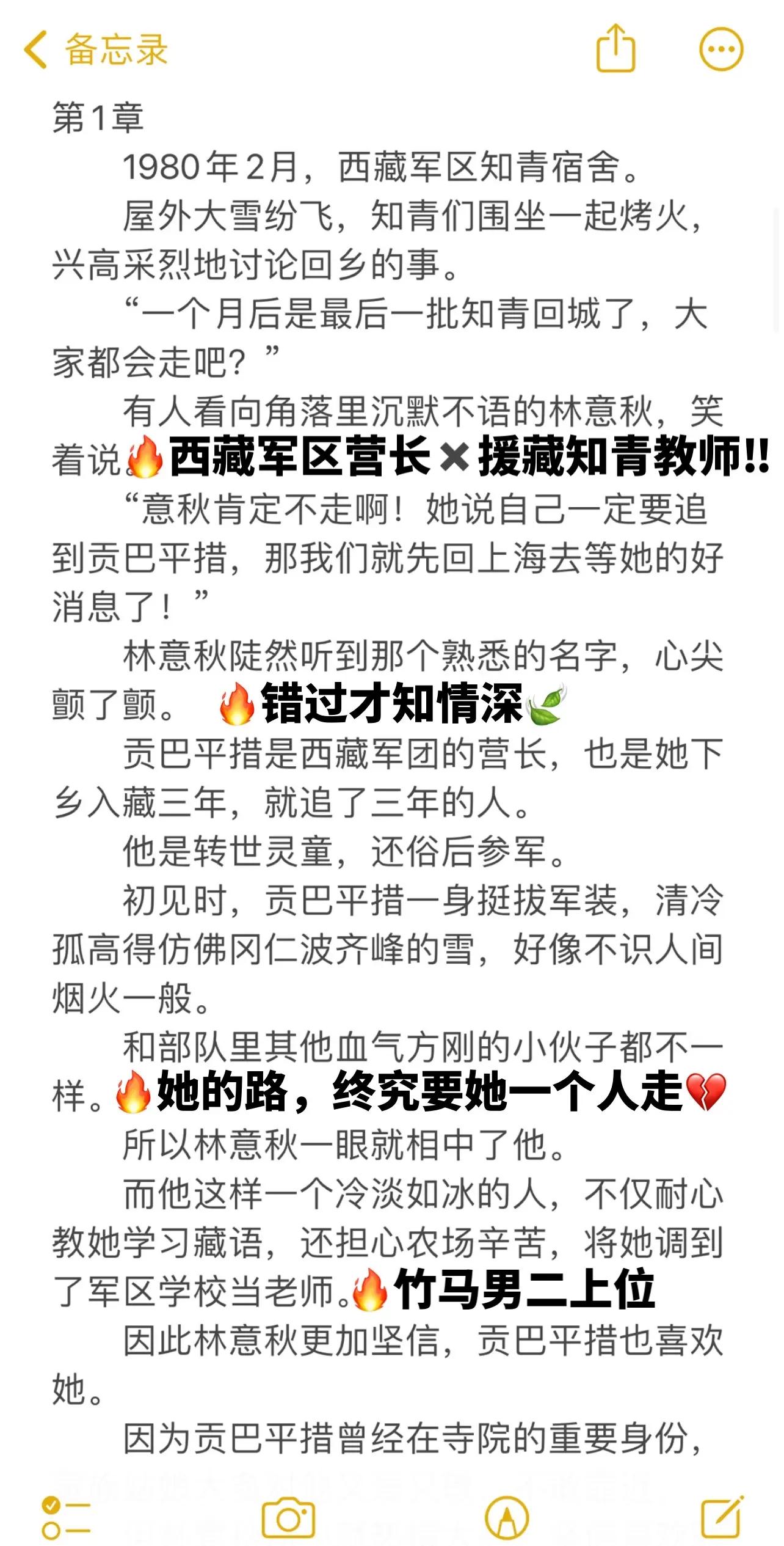年代误会错过梗虐恋文🔥。🧊贡巴平措是西藏军团的营长，也是她下乡入藏...