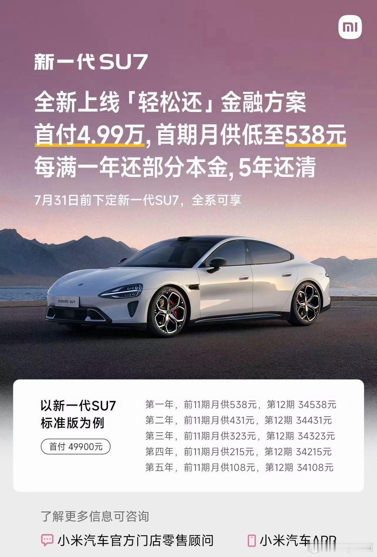 这个分期方式有点意思啊！是等着年底的年终奖一块还吗？但是有些公司年终奖在年中啊，