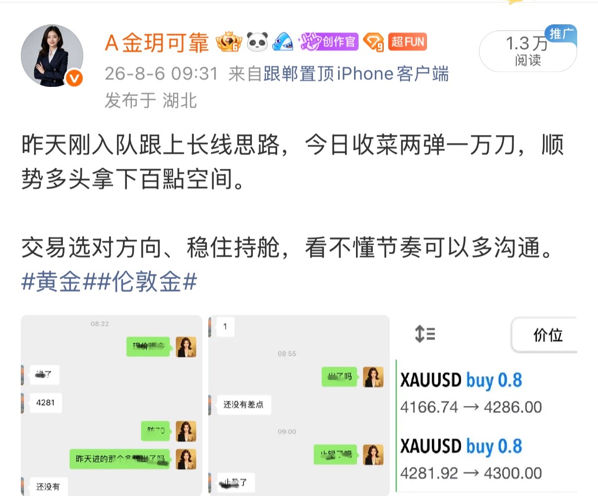 本周四交易复盘本周周四整体市场重心偏多，日内金价延续强势震荡上行格局、大趋势多头