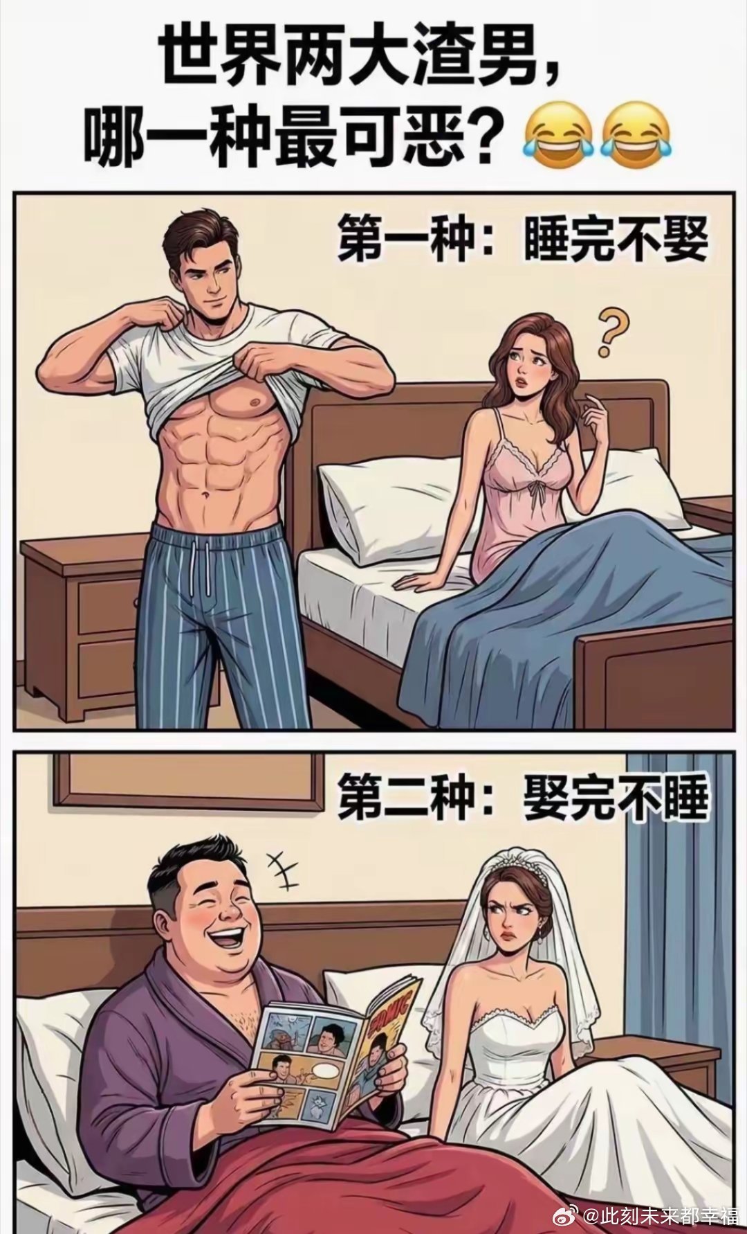 老实交代，你们是哪种
