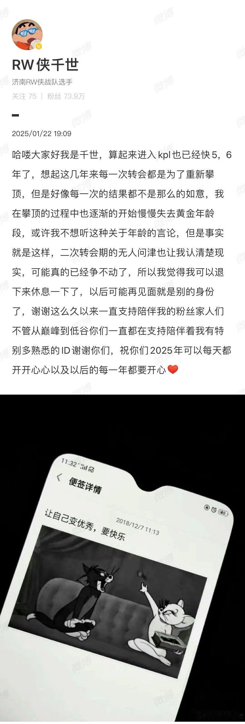 千世退役 发博：“我觉得我可以退下来休息一下了，以后可能再见面就是别的身份了，谢