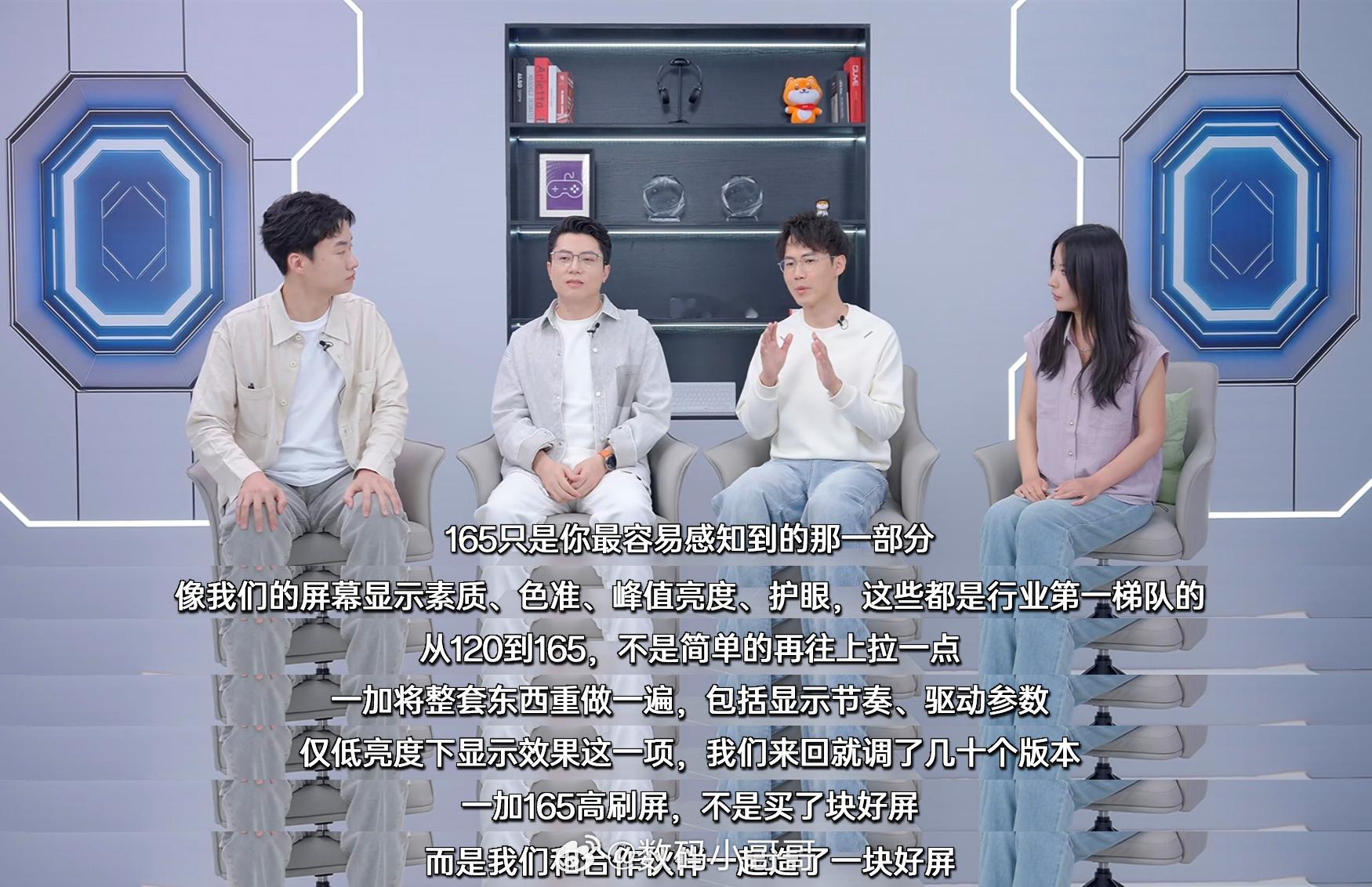 刚蹲完一加Ace6至尊版的直播，小哥哥给大家划个重点！1、一加Ace6至尊版本月