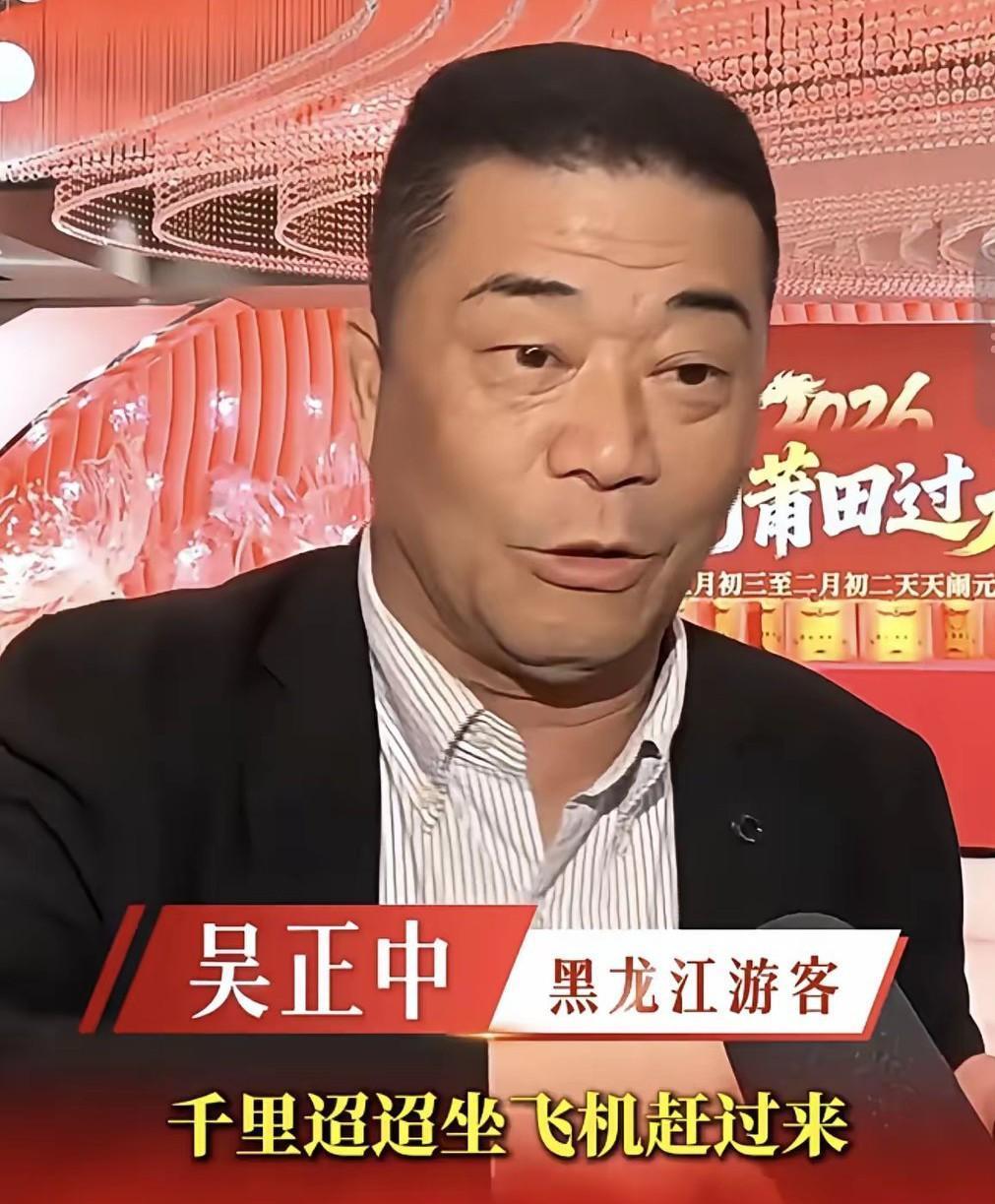 朋友是那个千里迢迢到莆田过大年的黑龙江游客吴正中的亲戚，朋友说吴正中应该算是福建