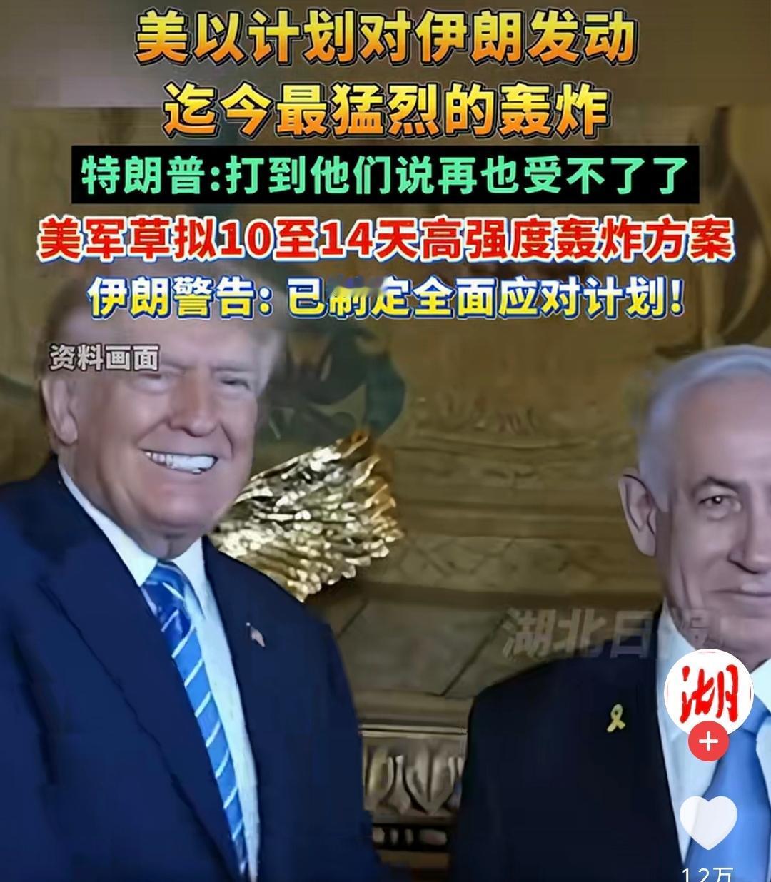 再怎么争吵，感情也吵不散。
这不，特朗普和内塔尼亚胡这老哥俩摒弃前嫌又走到一起，