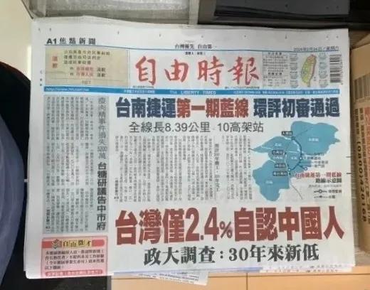 74%的台湾民众同意“台湾和大陆互不隶属”，你还说台独分子是少数人吗？
5月27