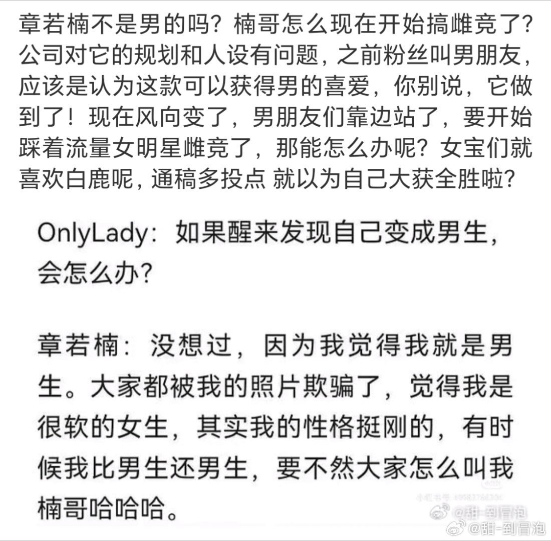 今日新鲜事，楠哥开始雌竞了，白鹿赶紧跑 