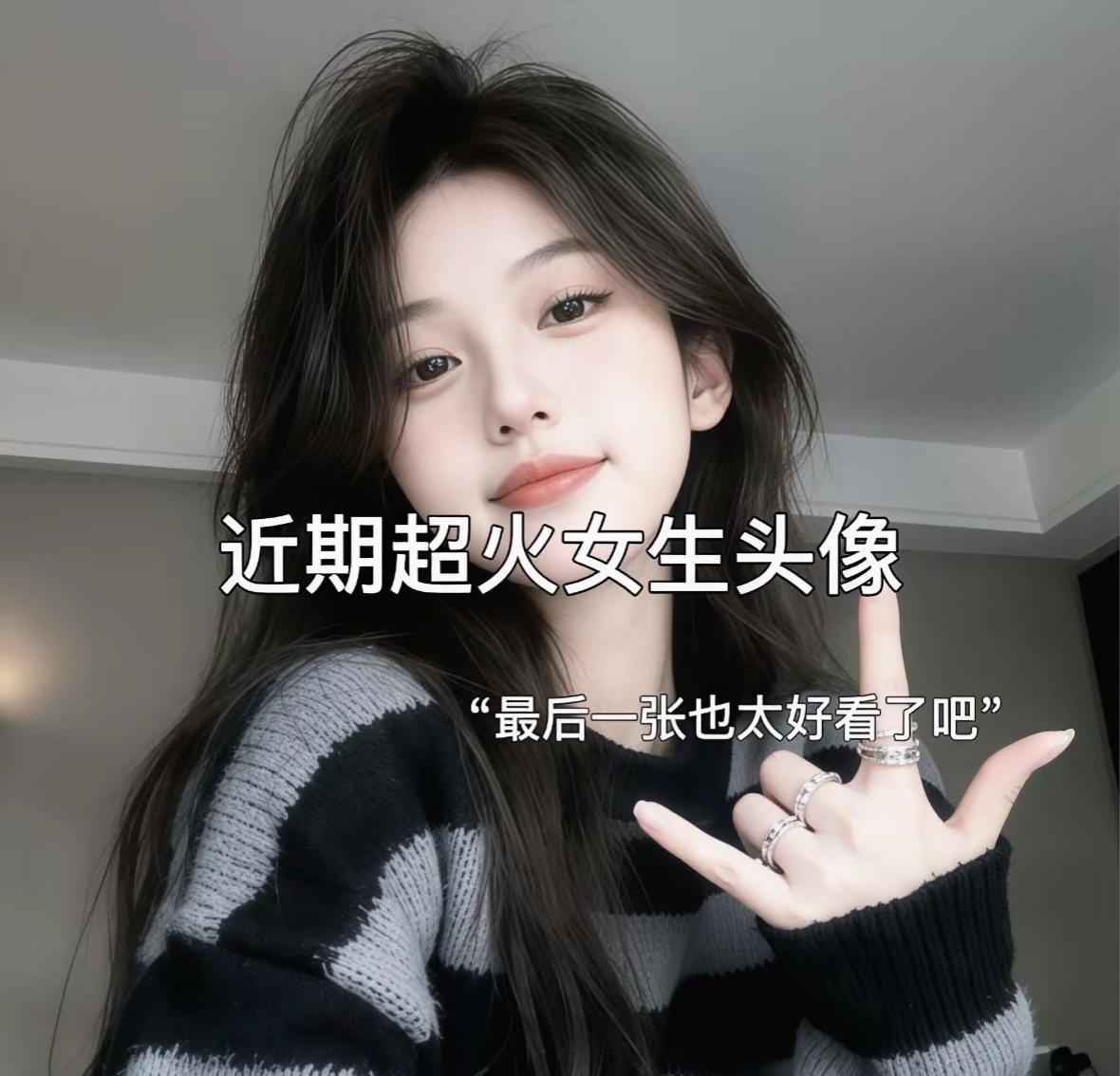 “所见都是我，好与坏我都不反驳”女生头像 女生头像ins高级质感 优质女头氛围感
