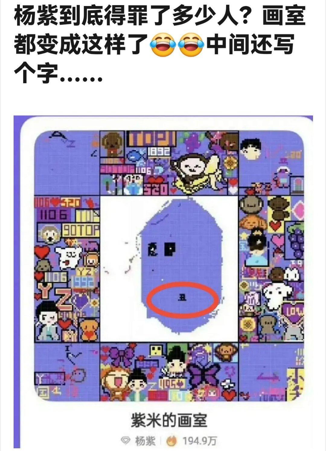 杨紫的黑粉比粉丝还多吗？ ​​​