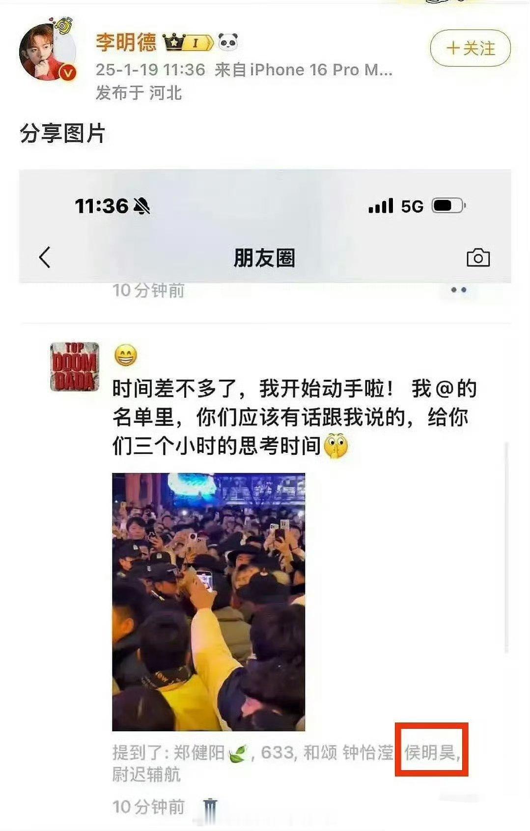 各位朋友，我是李明德。关于我与前经纪公司和颂的事情，我已准备好发声。如果一点半还