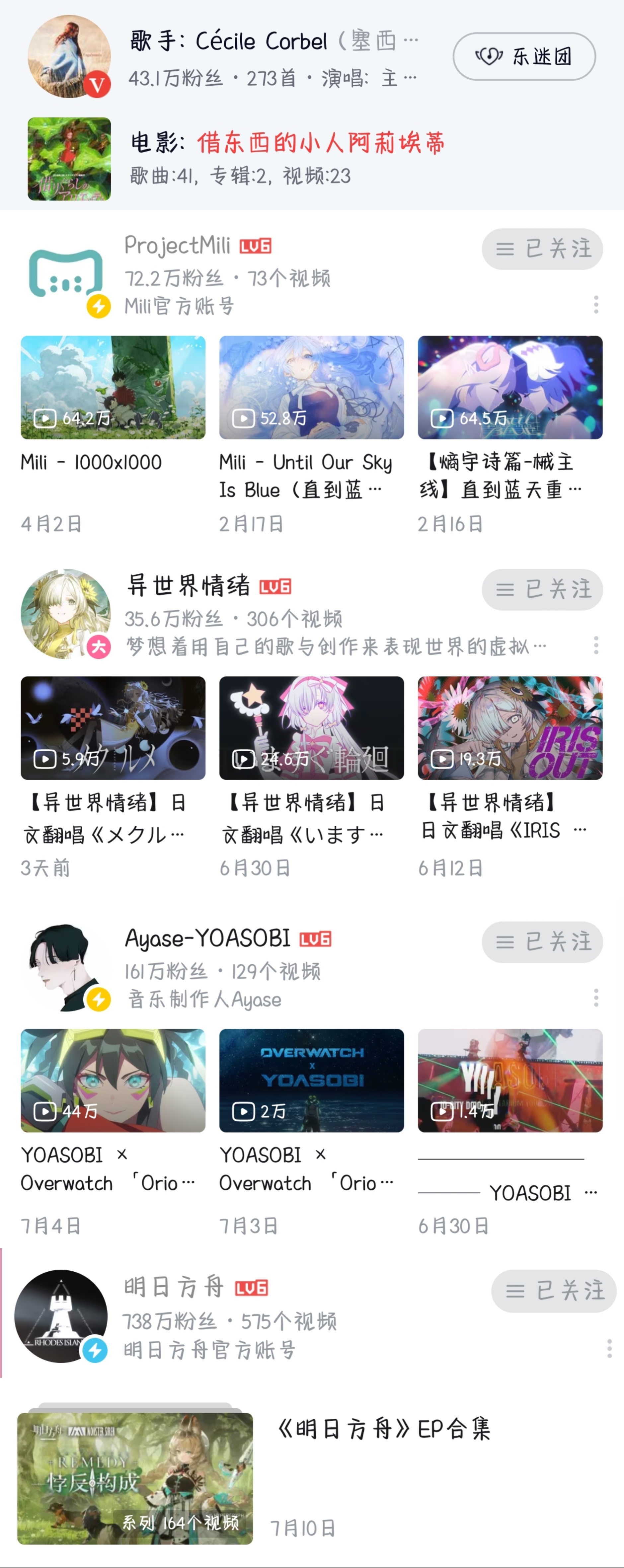 如果你很烦ai音乐的话可以听↓↓（有什么混进去了） 
