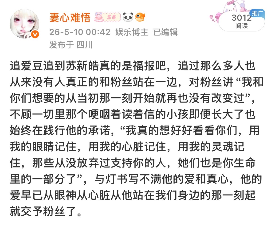 苏新皓让我们变成了世界上最幸福的人看到词条的第一眼就觉得好适合好适配好美好，苏新