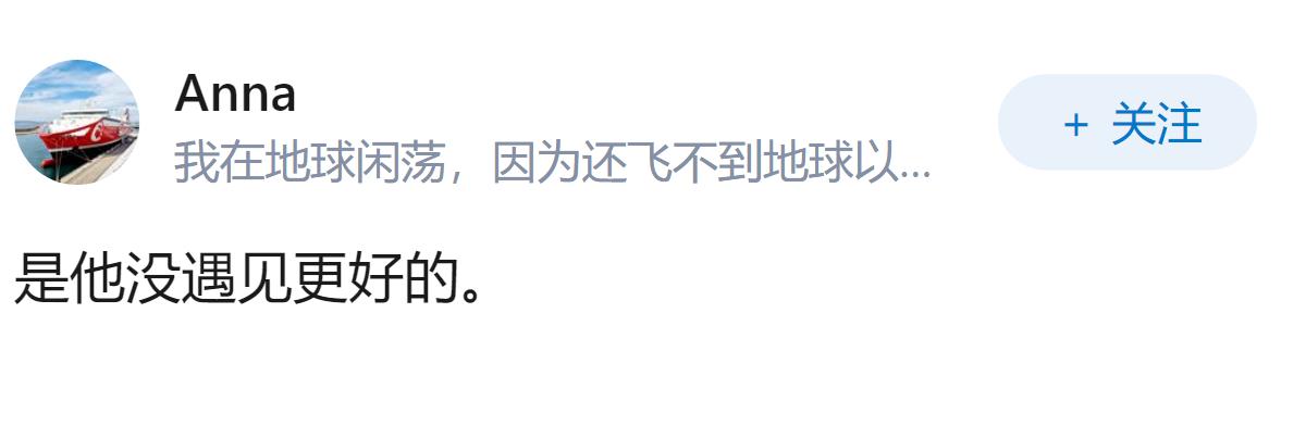 前男友7年后突然联系你，说想你了，是要干嘛?
