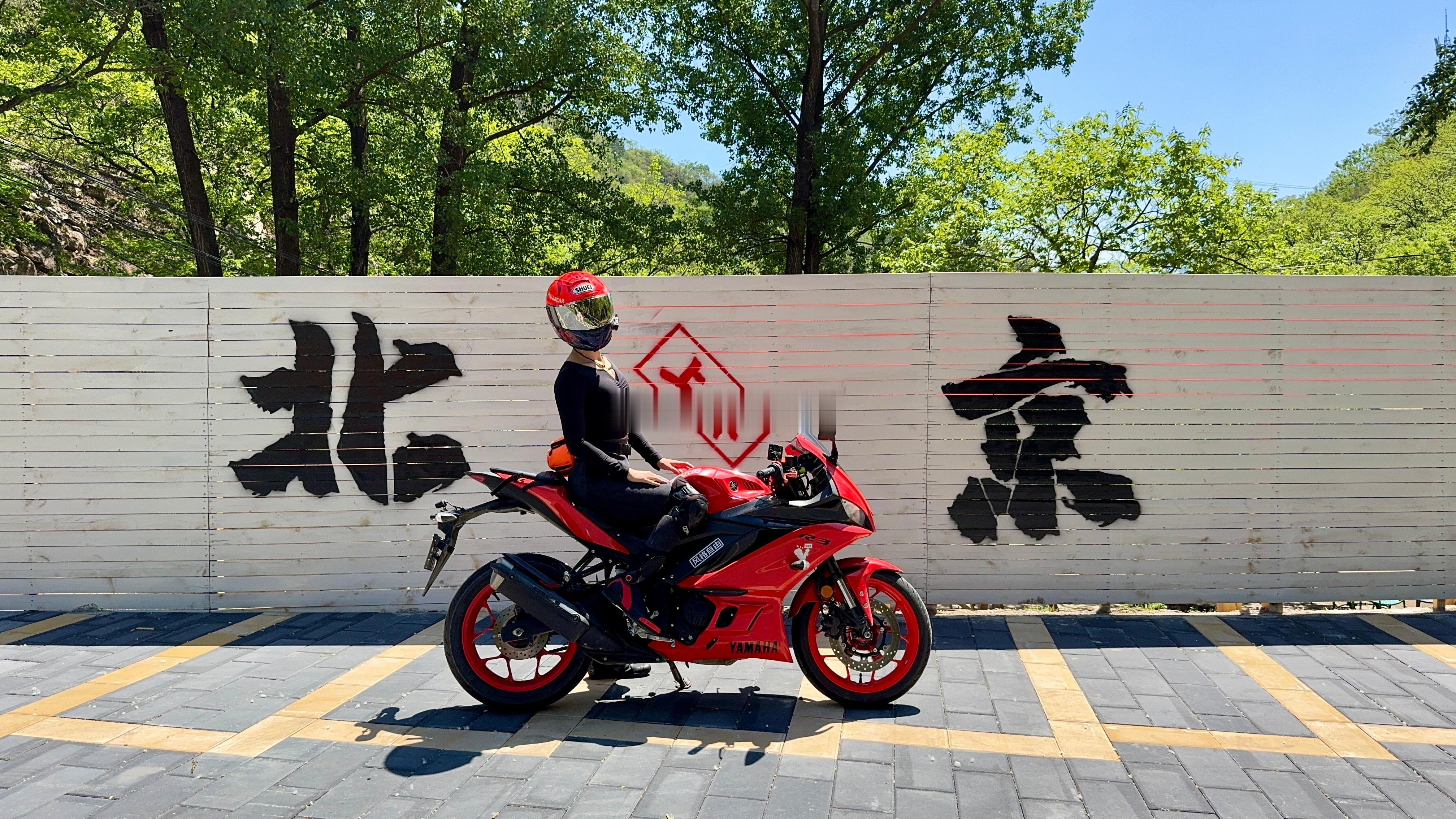 在上班和上进中选择了上岸，但是今天居然店休不开门，只能自己擦个车了，然后去隔壁的