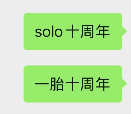张艺兴新专辑斗战胜佛