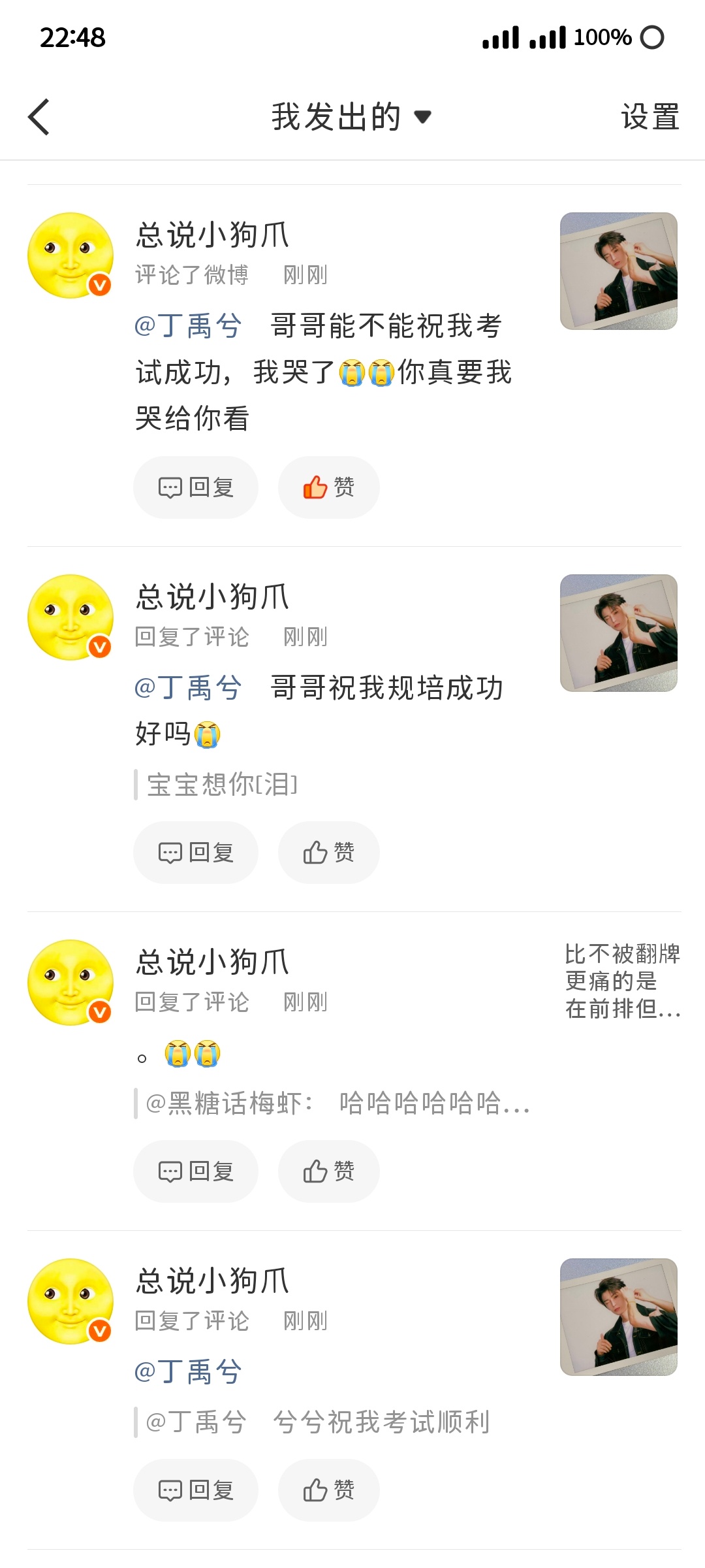 哦哦 