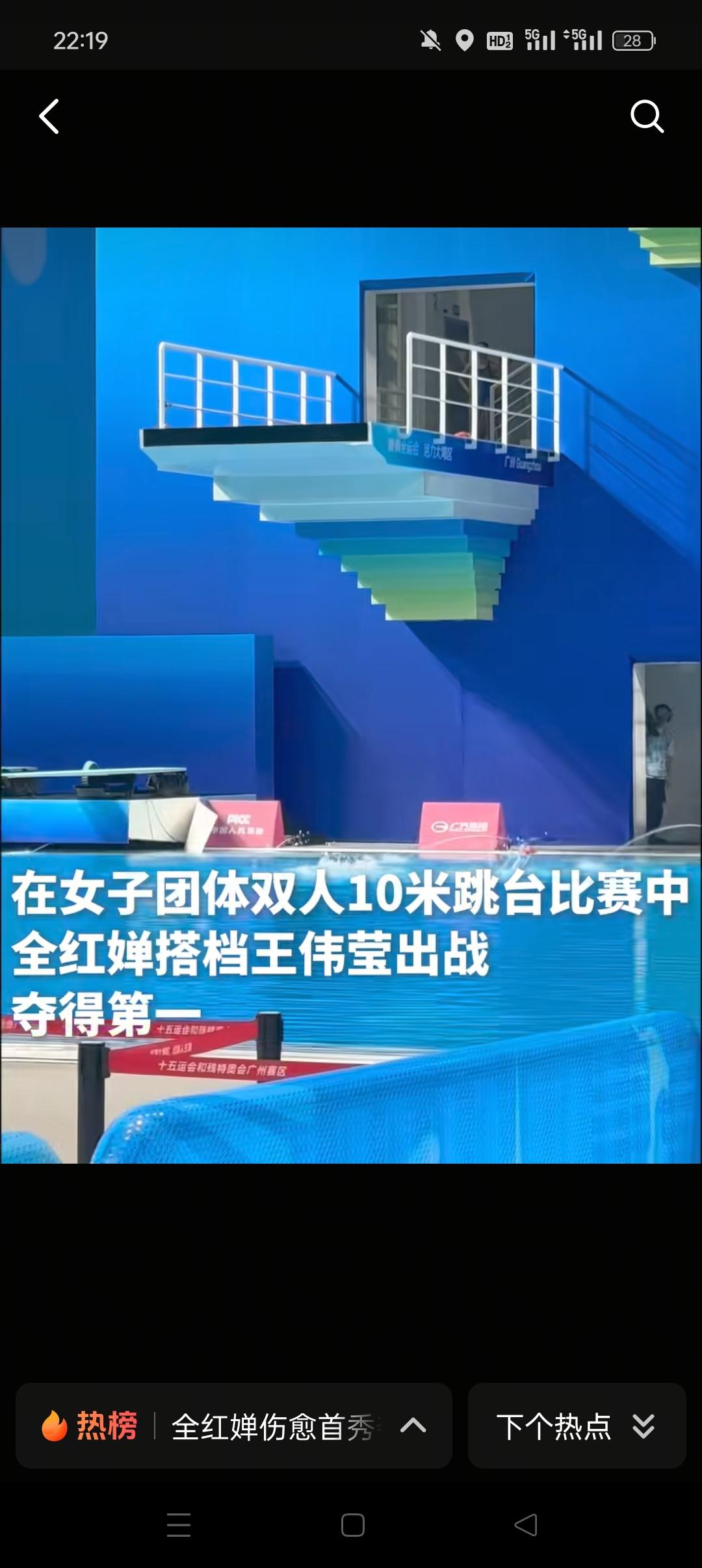 15运会已然开赛，在开赛之后，跳水比赛出现了不一样的变化。没错，全红婵首秀夺得女