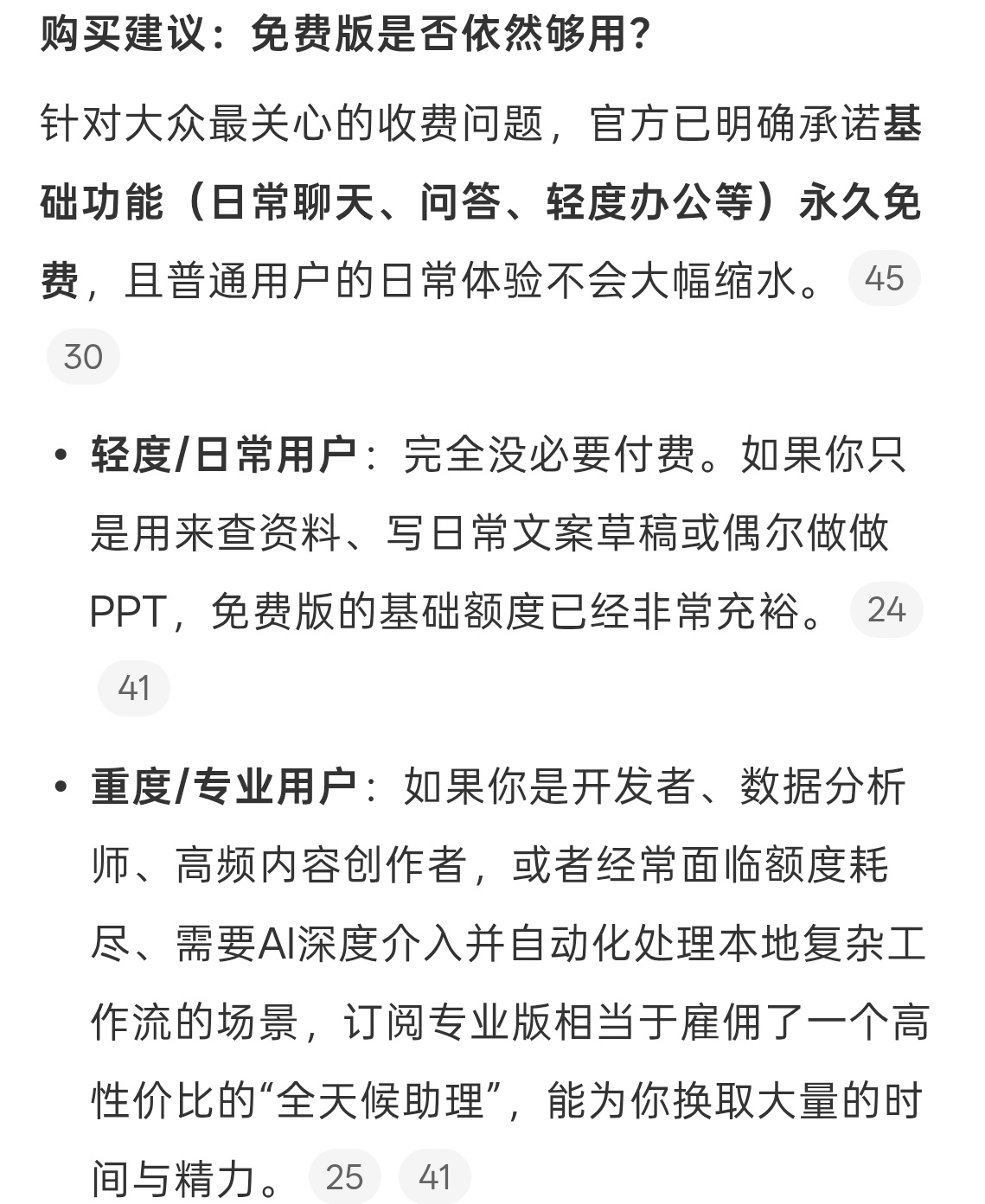 豆包专业版替我负重前行之前还觉得豆包是逗宝，看了这个话题发现豆包专业版确实有两把
