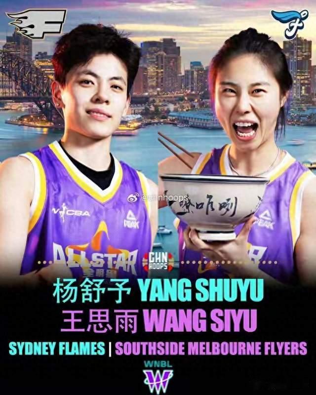 效仿韩旭走澳洲跳板！杨舒予开启WNBL征程，后卫登陆WNBA门槛更高