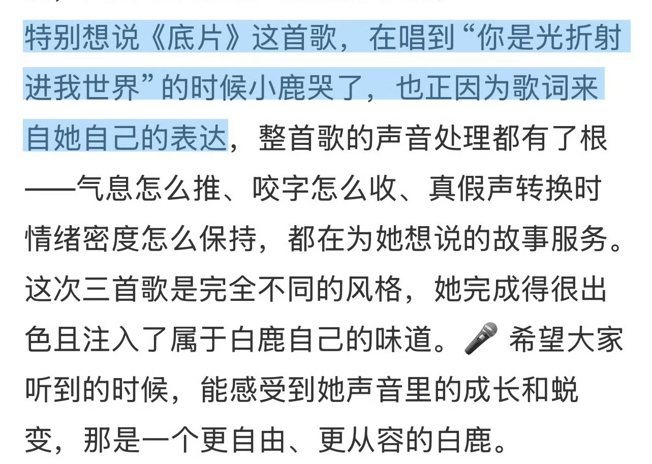 “最后哽咽的声音 真的好打动人” 