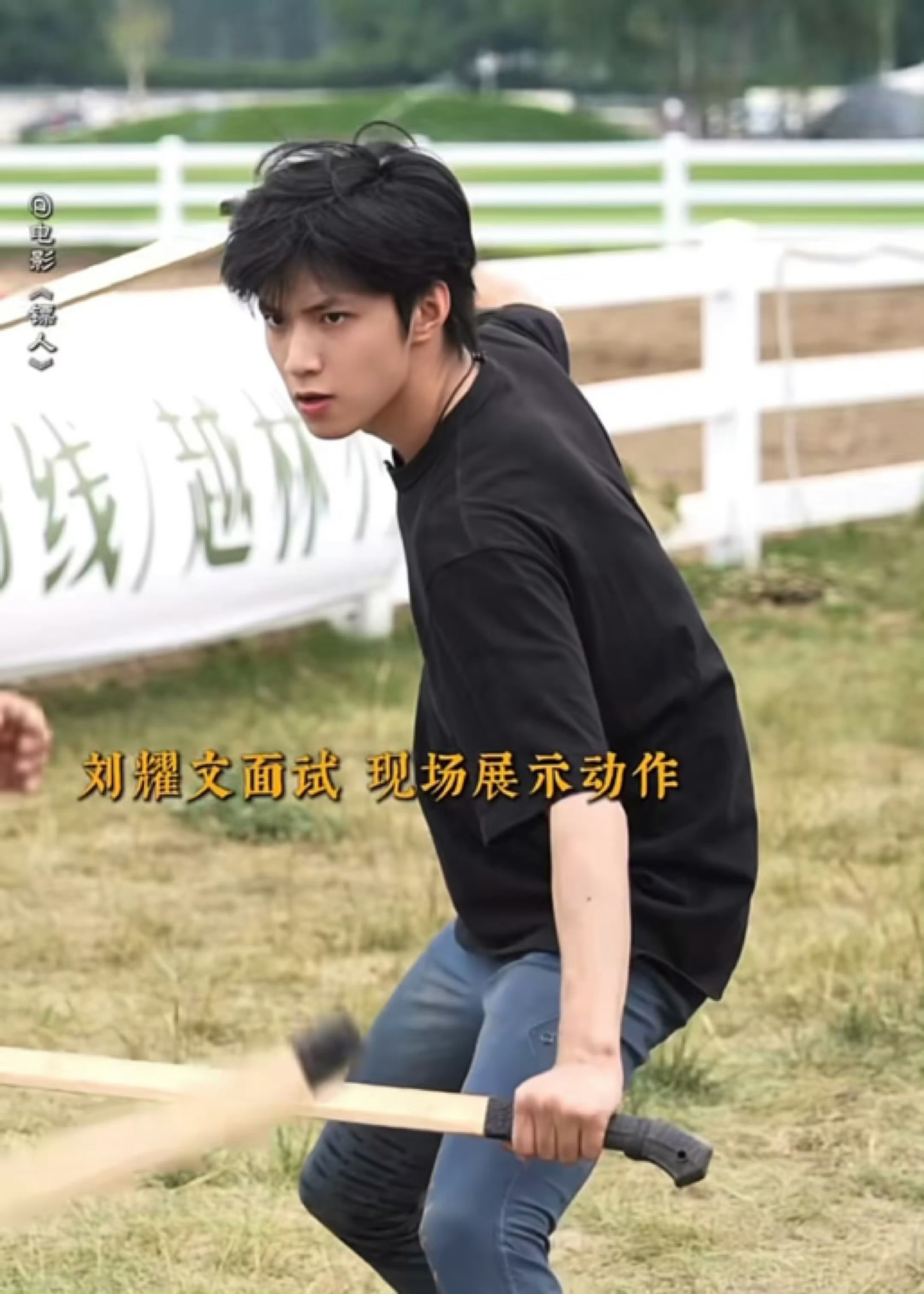 刘耀文镖人武训镜头刘耀文镖人面试打戏 好争气的刘耀文 