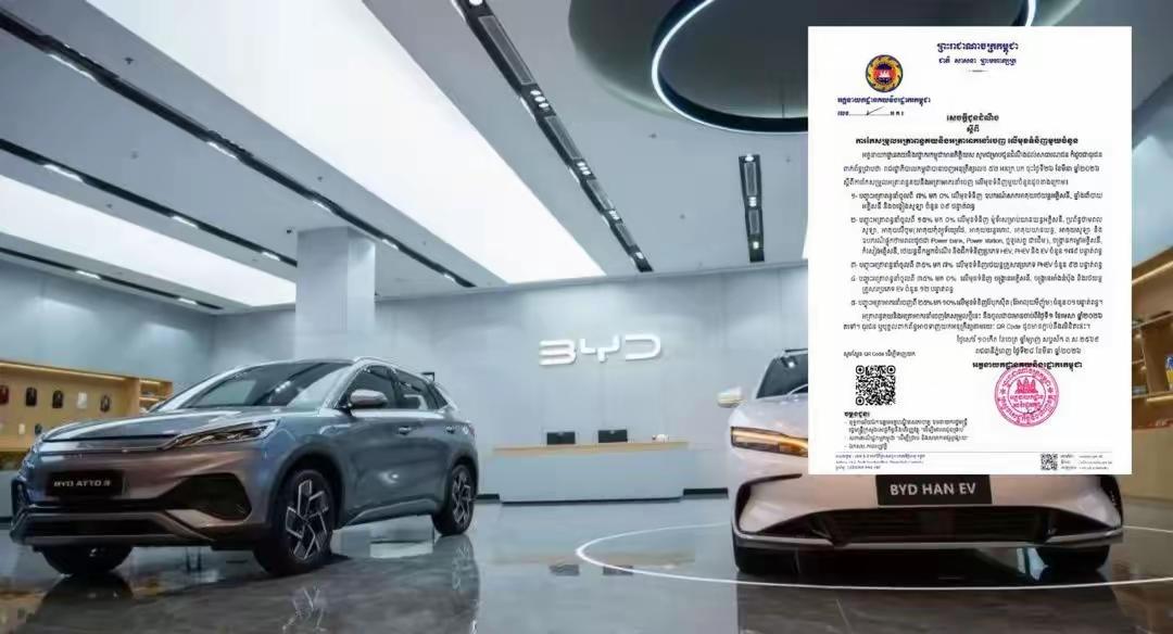 东南亚大幅降税，新能源产业链迎来新机遇
 
东南亚又放大招了。
柬埔寨宣布，自2