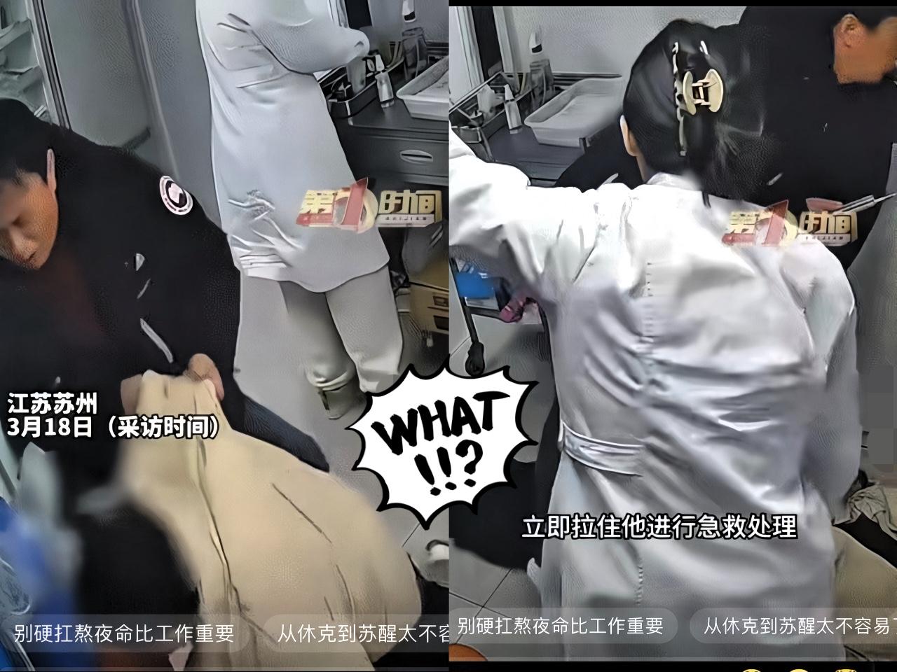 “不幸中的万幸”

江苏苏州一男子在诊所输头孢，

结果输液快结束时，医生发现男
