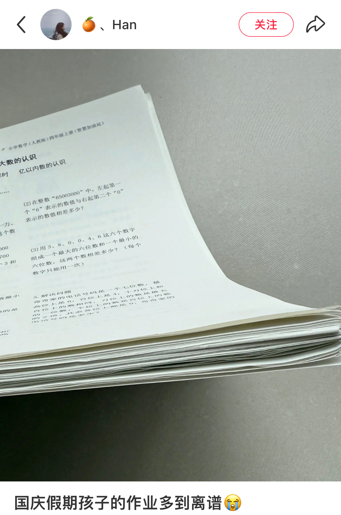 孩子打印作业开销家长直呼扛不住不懂就问，现在学生作业都是需要自己打印的吗[疑问]