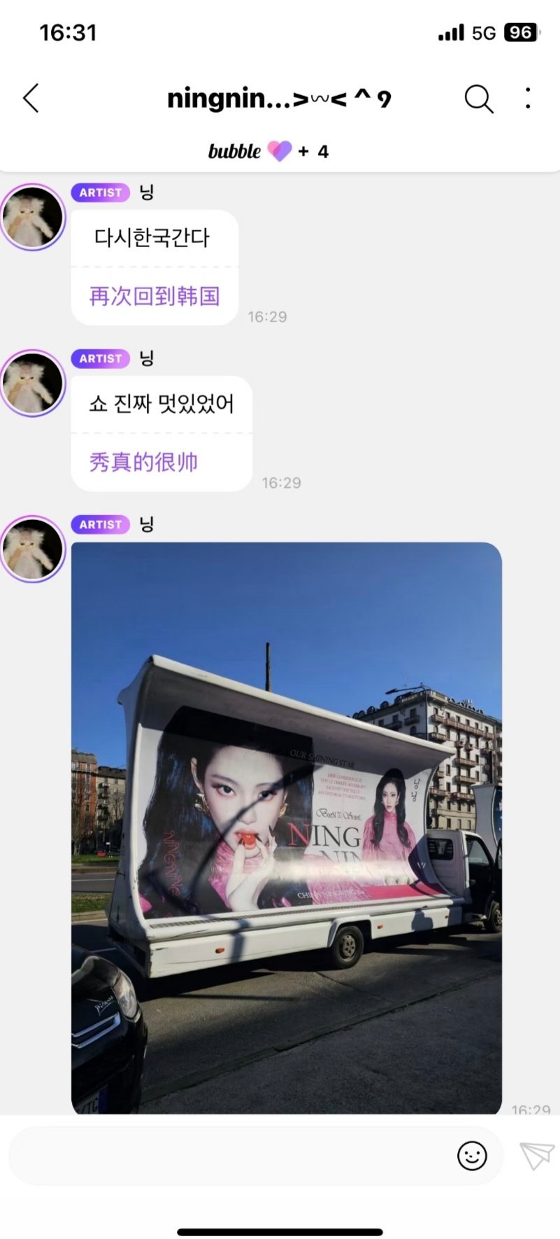 啊啊啊宁宁打卡了粉丝米兰应援！！特别真诚的宝宝哇🥺🥺宁艺卓打卡粉丝米兰应援