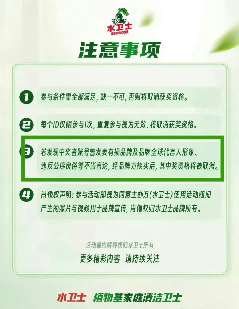 王一博 品牌霸霸们力挺博托99 