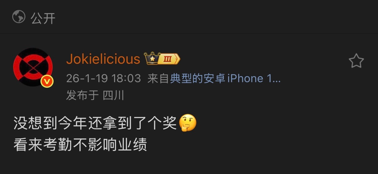 🔻周可立休斯女士都拿到那啥奖了。🔻这个阿川，逊喔 