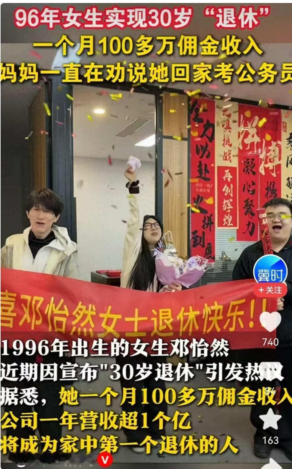 30岁女孩 “退休”：年营收破亿，活成父母眼中 “不听话” 的赢家 