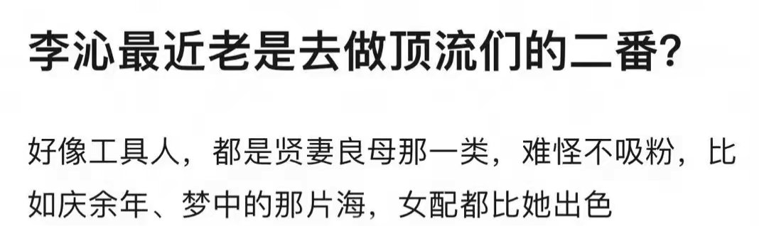 有没有发现，李沁比李一桐还要体寒？​近两年李沁几乎合作了所有顶流，肖战，王一博，