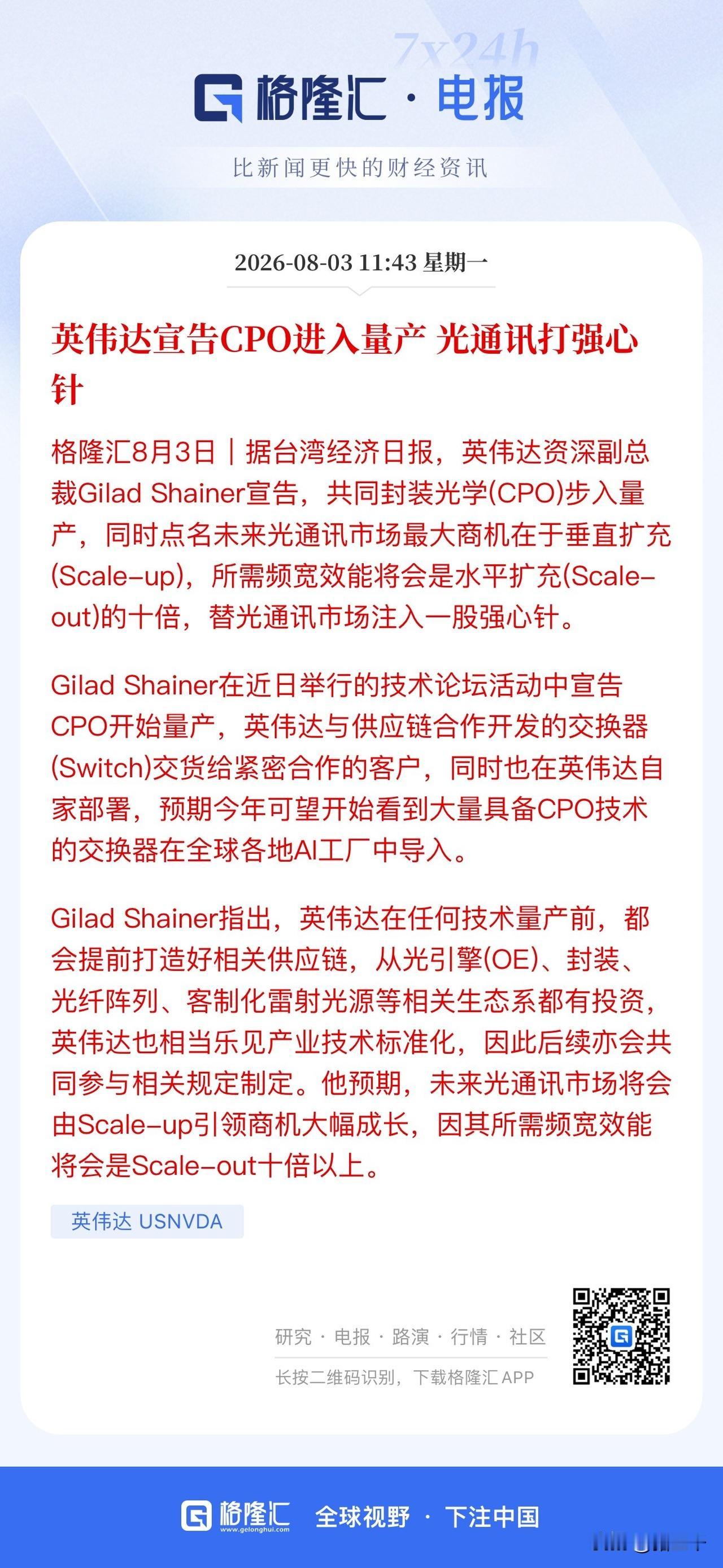 看清科技主力的底牌！
公私募科技仓位均在历史新高，
也就是它们在7月份的调整是硬