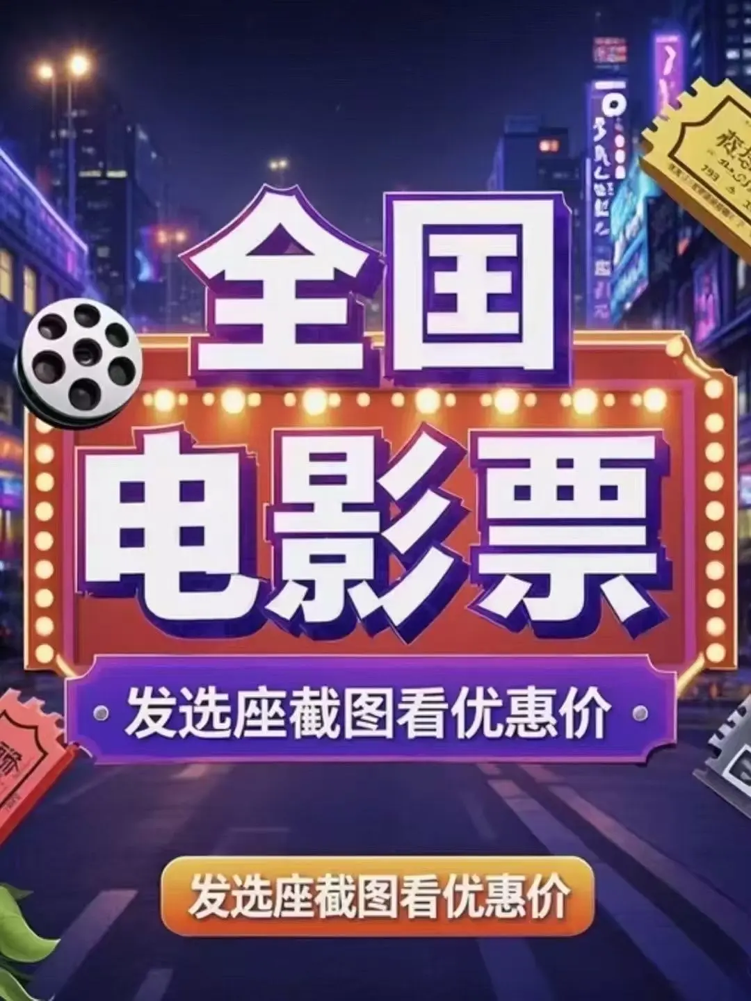 🎥特价电影票如何购买 ❗️自己选影院🉐看这里👇 ❤️电影：你自己...