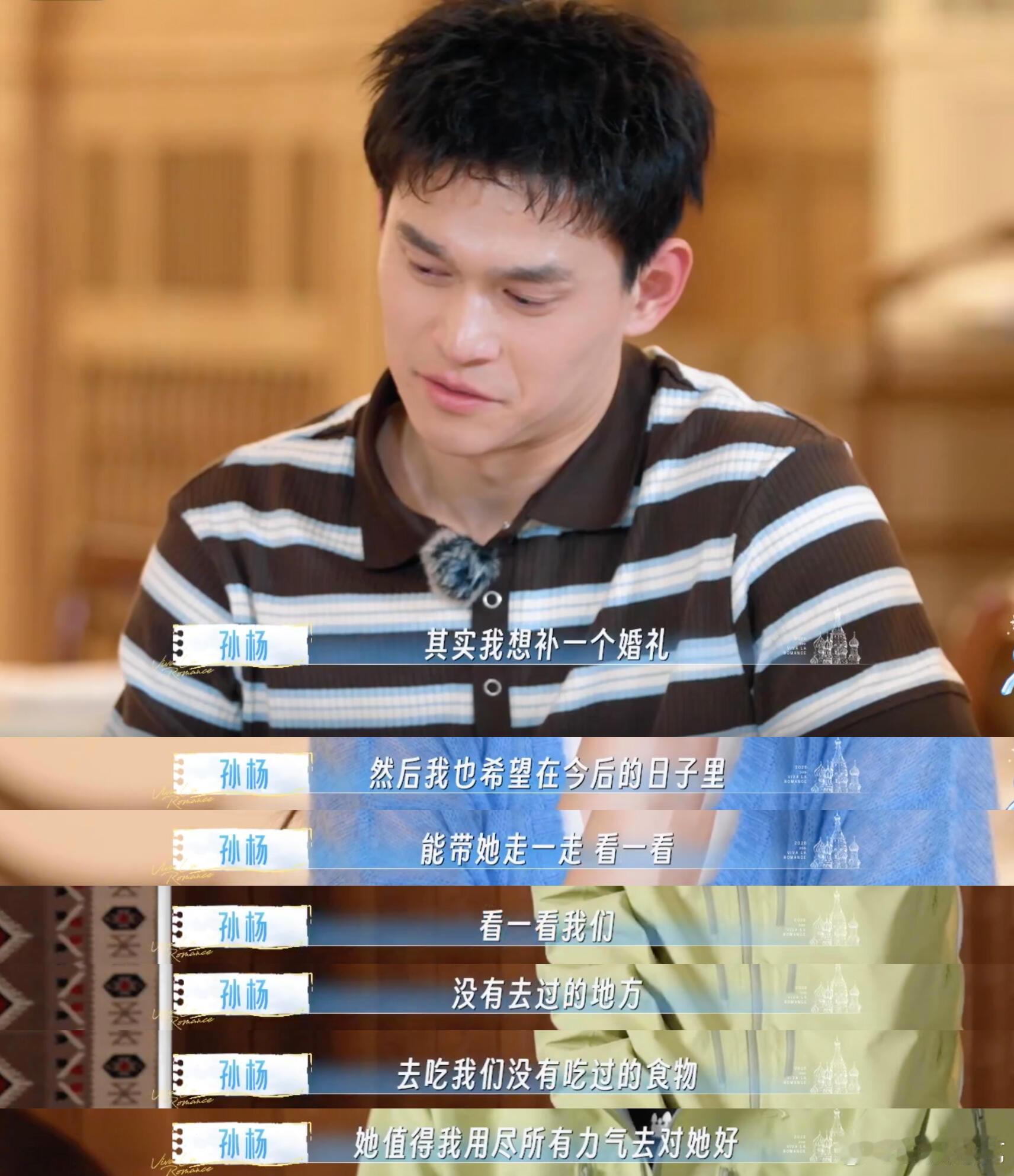 孙杨向张豆豆道歉孙杨 从泳池王者到生活里的“面子执念”，孙杨终于低头。当众落泪道