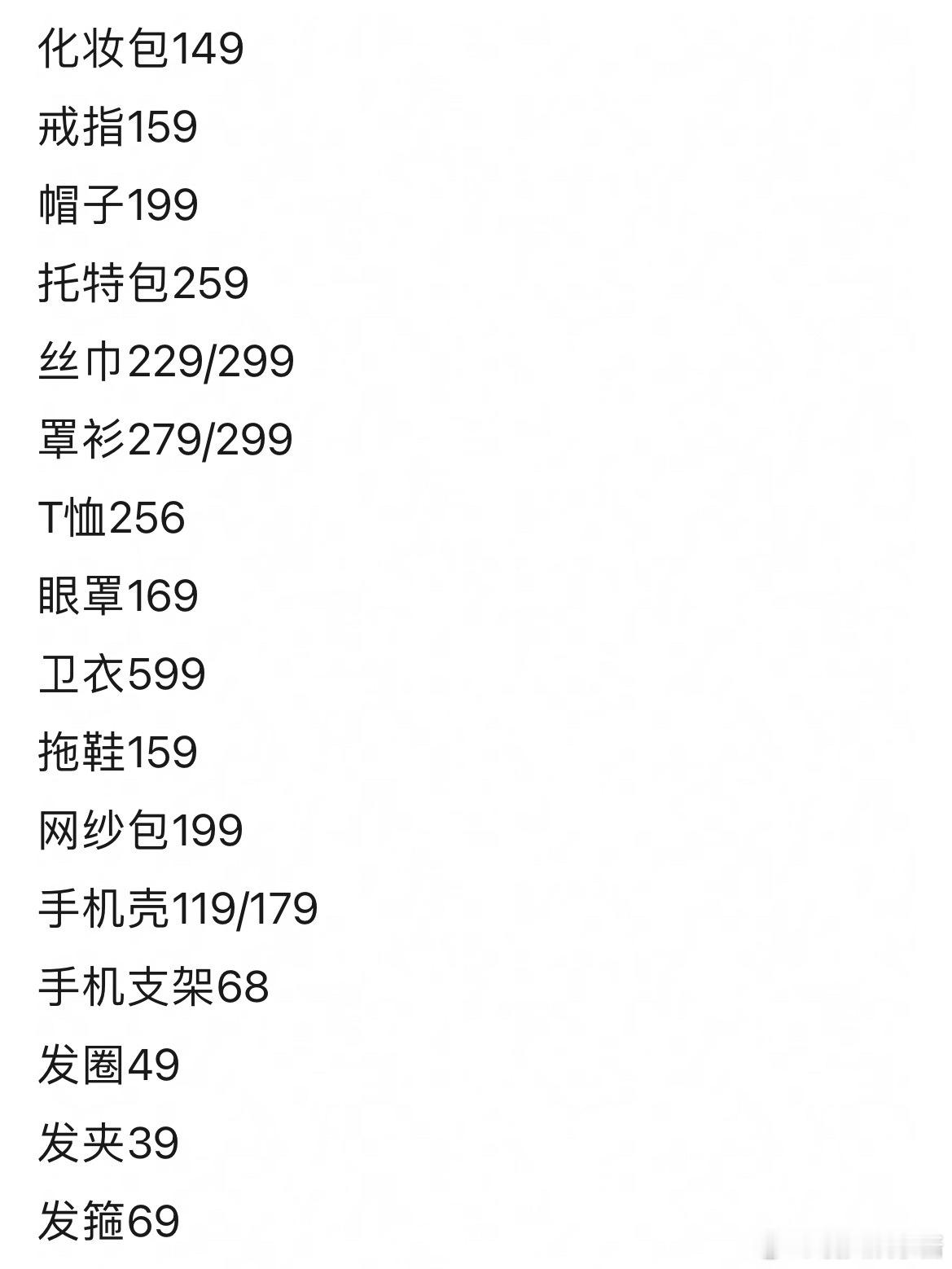 虞书欣潮牌店价格也太贵了吧 