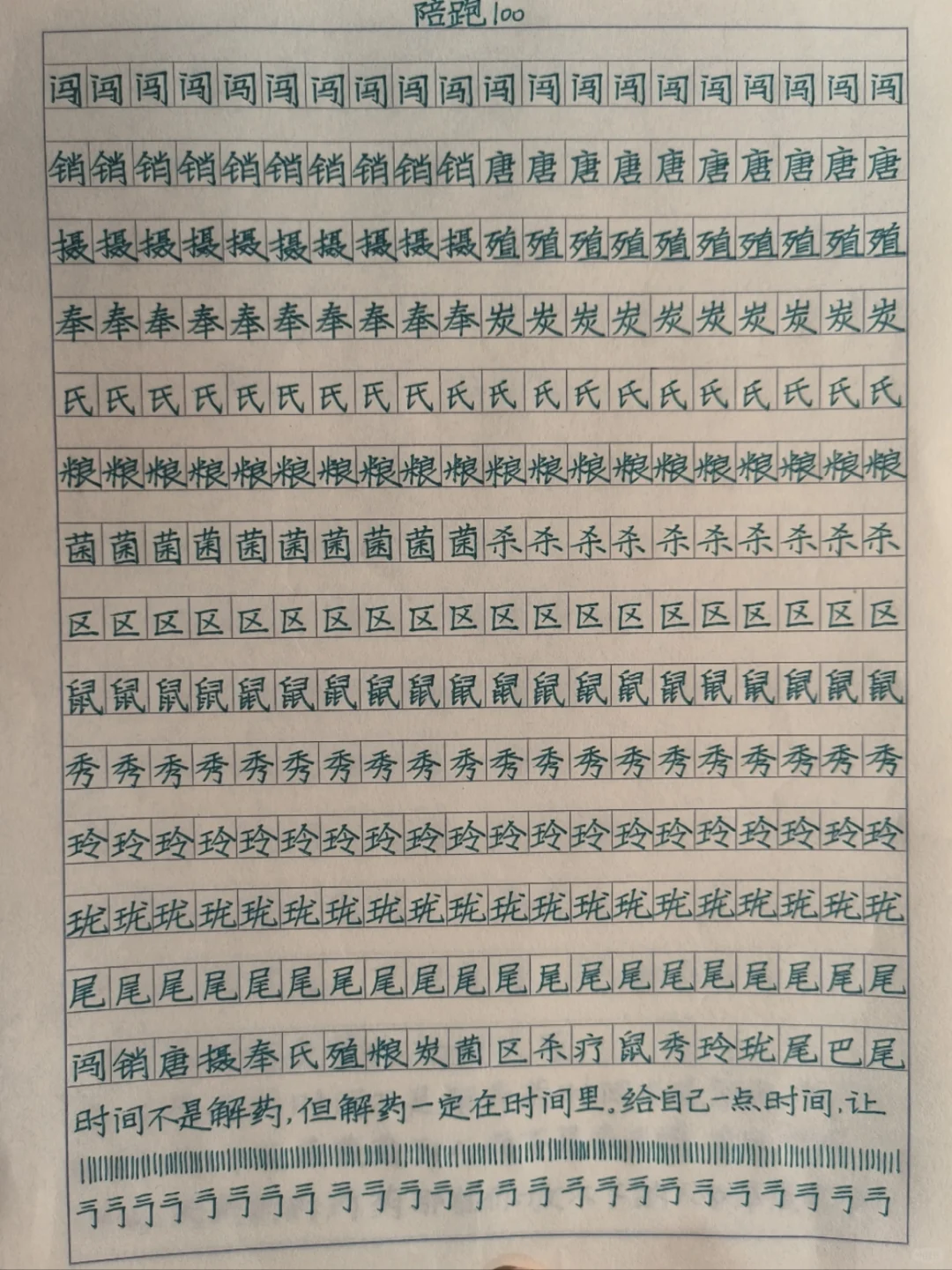 每日快写作业