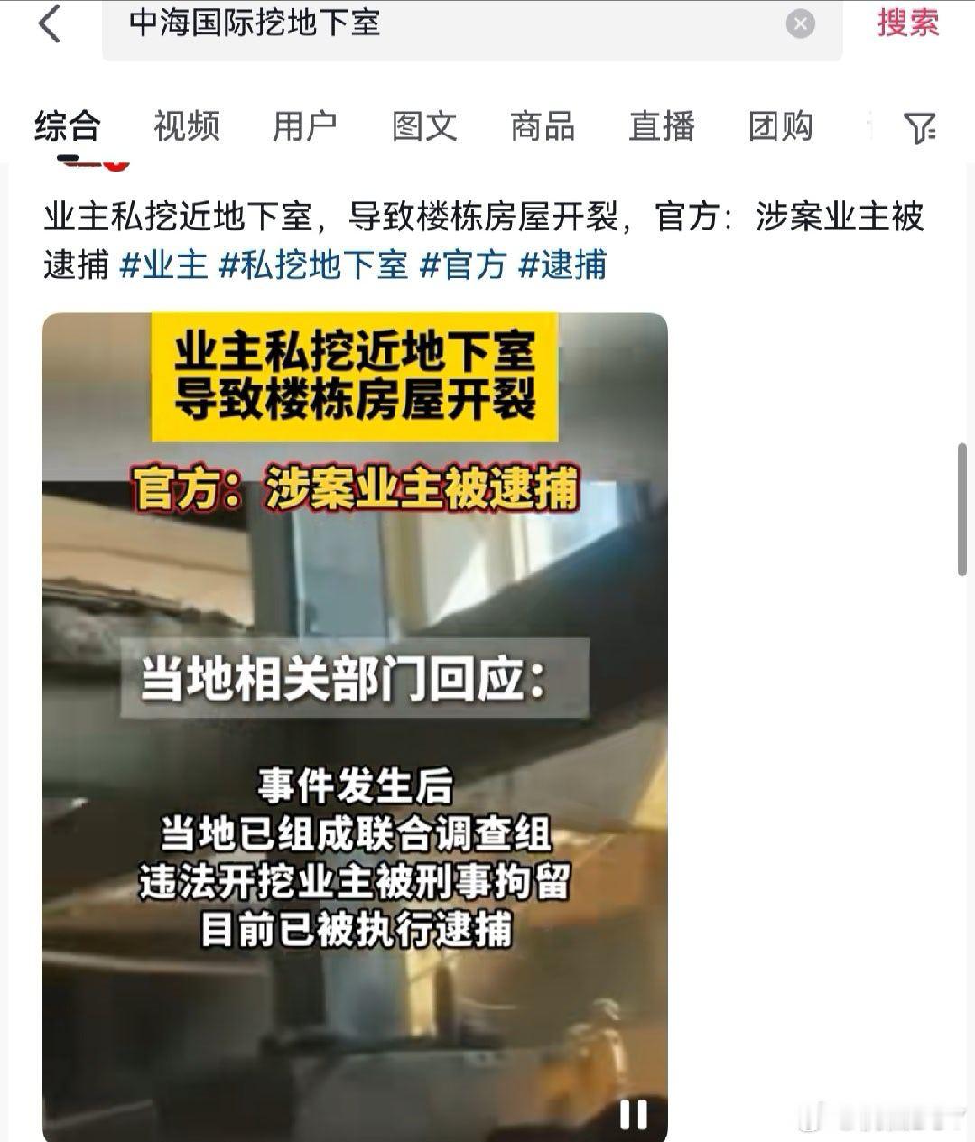 业主私挖地下室造出三室一厅我们小区就真的有这样的事，隔壁楼一楼一名业主，偷摸挖出