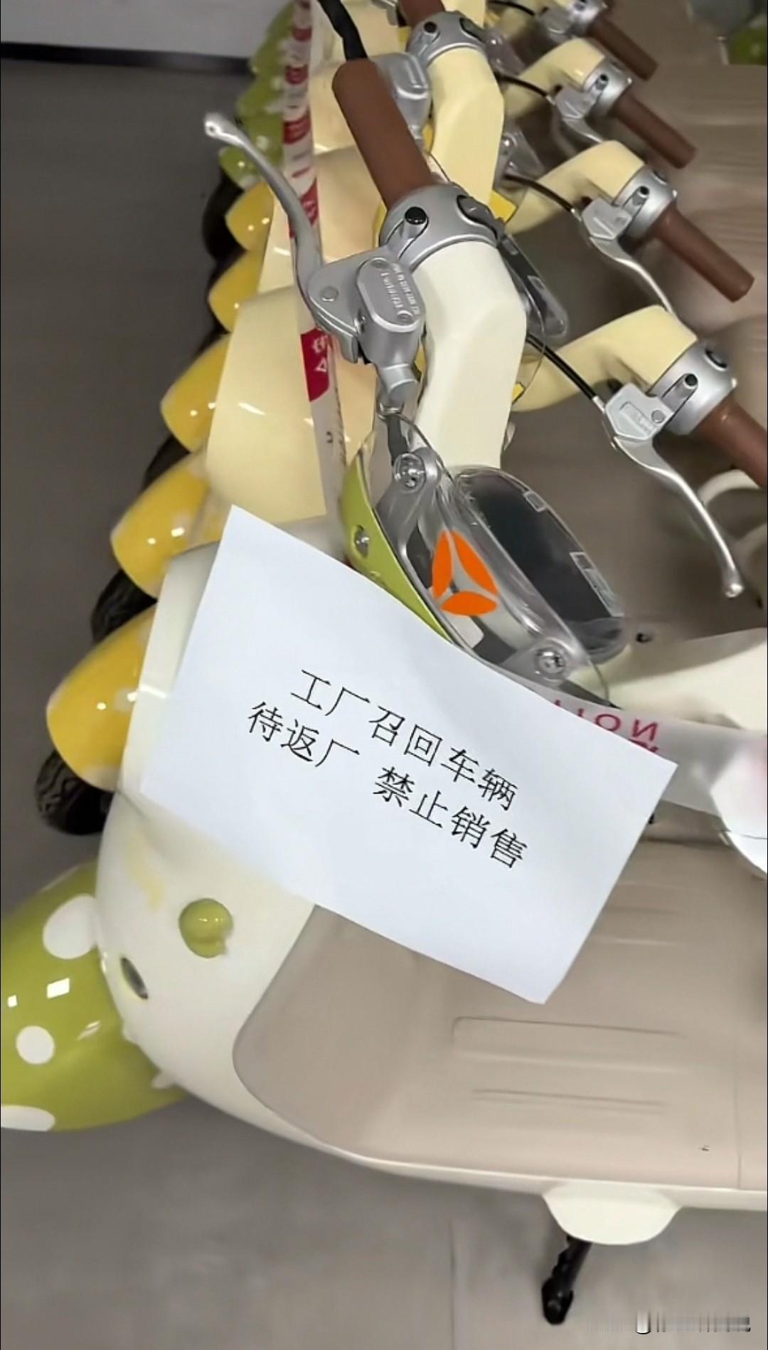快看这堆电瓶车的“集体禁闭”名场面！一仓库车被贴“工厂召回 禁止销售”，阵仗猎奇