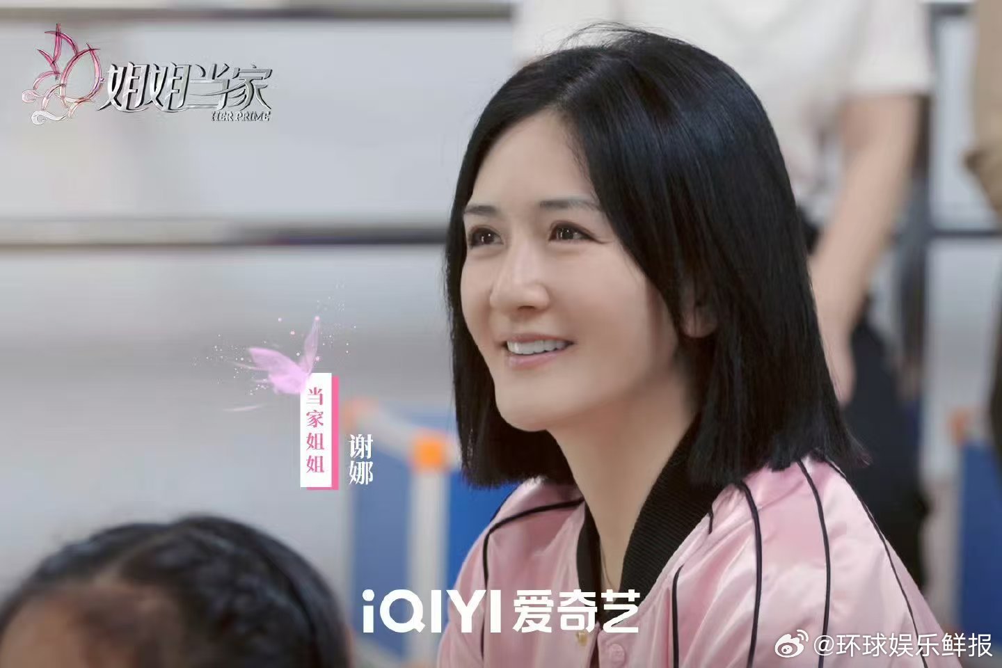 谢娜[超话]谢娜妈妈曾被诈骗 谢娜妈妈差点买了仙丹 谢娜妈妈也太实诚了！广告说啥