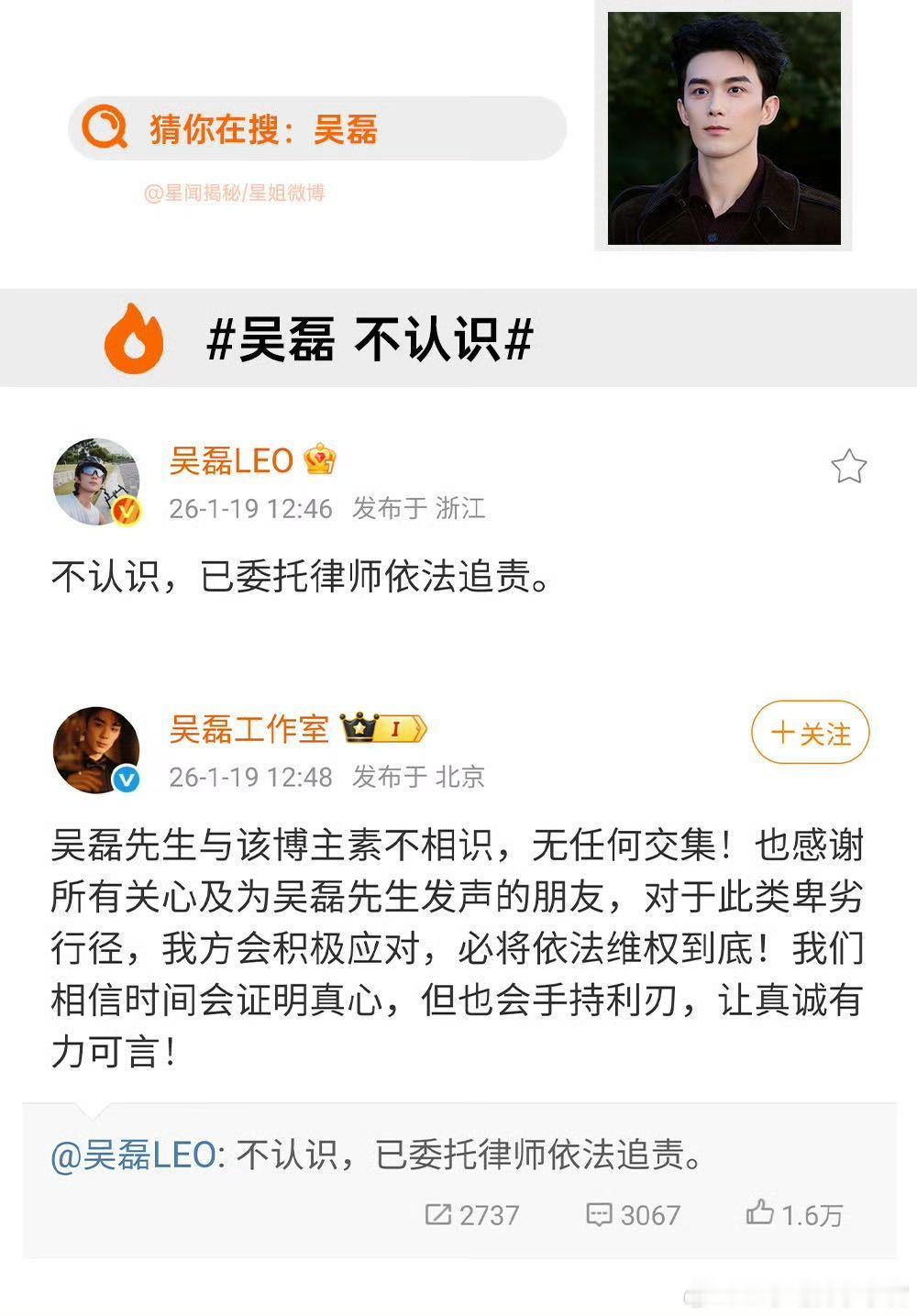 吴磊 不认识 看到了！真没关系的回应就是硬气！有些下三滥的人和手段适可而止吧。法