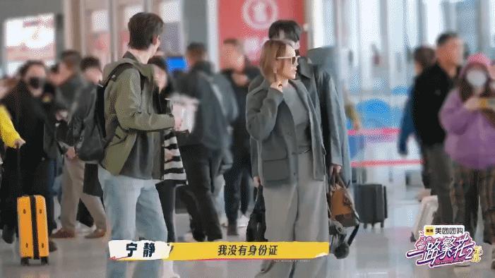 宁静到机场才发现身份证不见，急办电子身份证赶上行程，真心盼着捡到的人早日联系，让