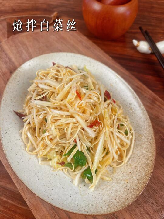 节后减脂菜｜炝拌白菜丝
