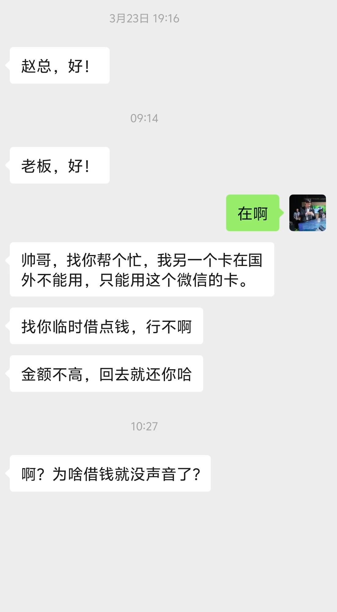 社交狂魔的尴尬瞬间。。。 