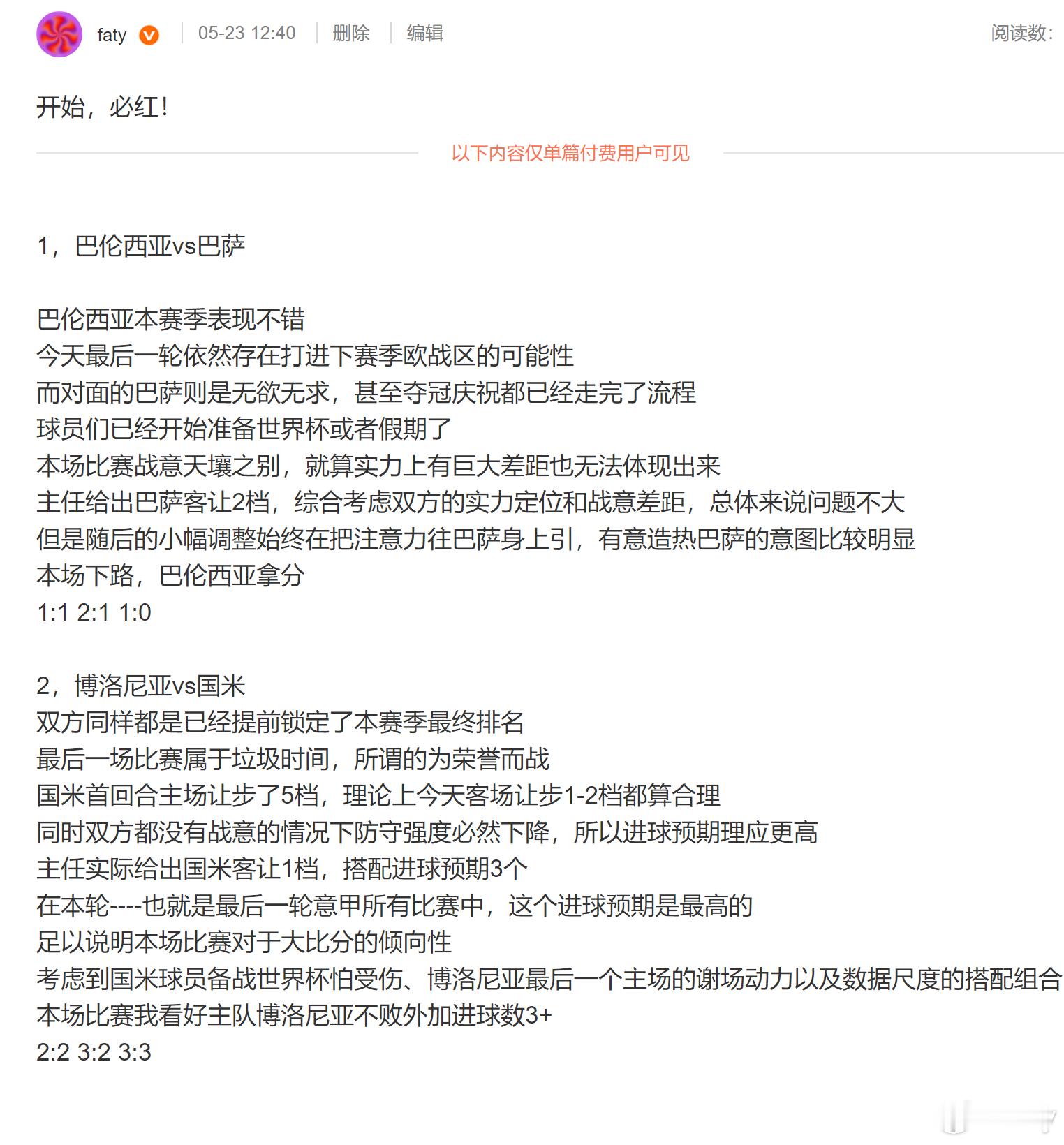 就这么稳妥拜仁夺得德国杯冠军大连英博2比0成都蓉城