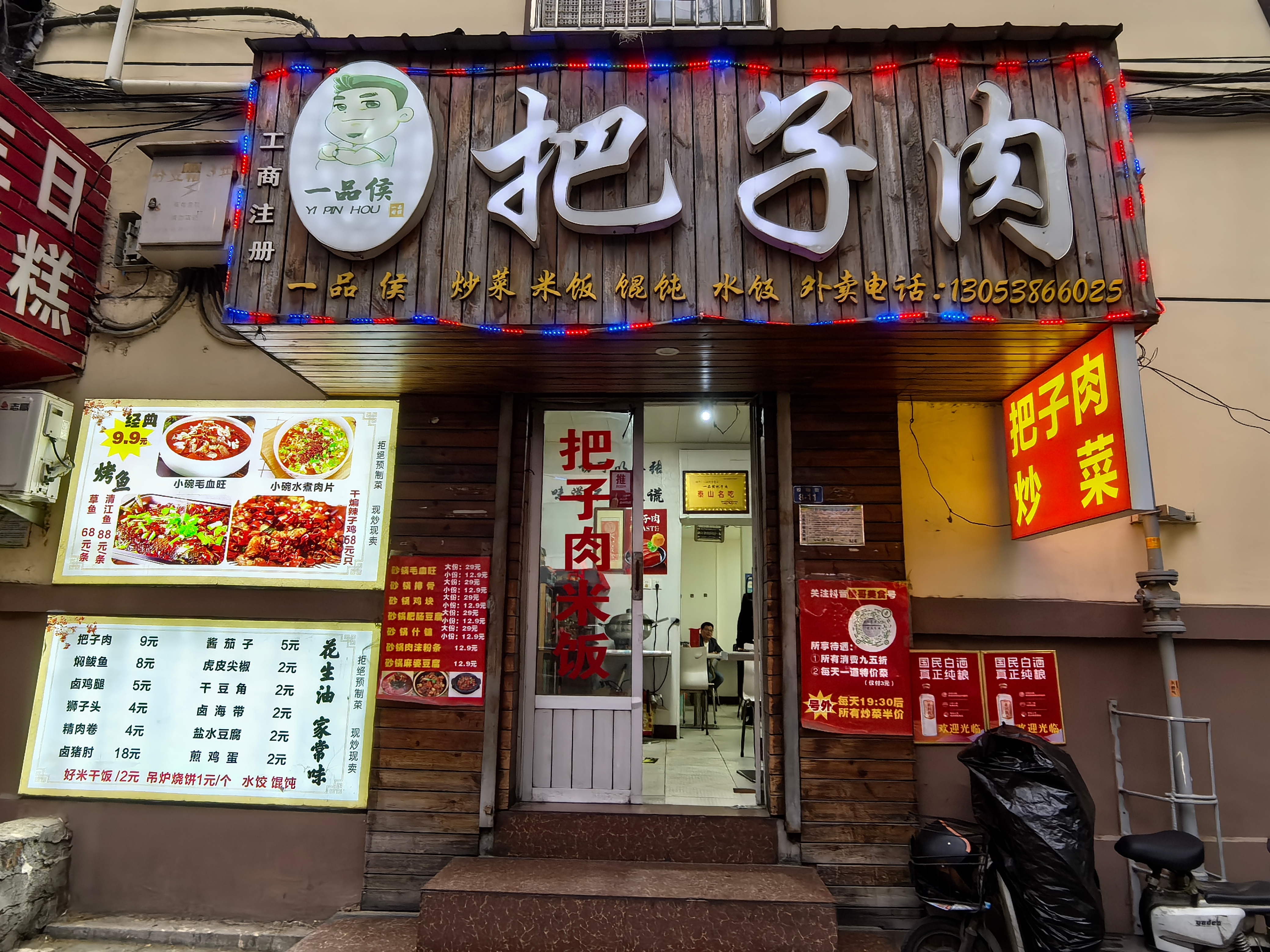 刚才和老唐聊了两句。结果发现他又去老侯的饭馆蹭饭去了。还没看到这次他是用的什么借