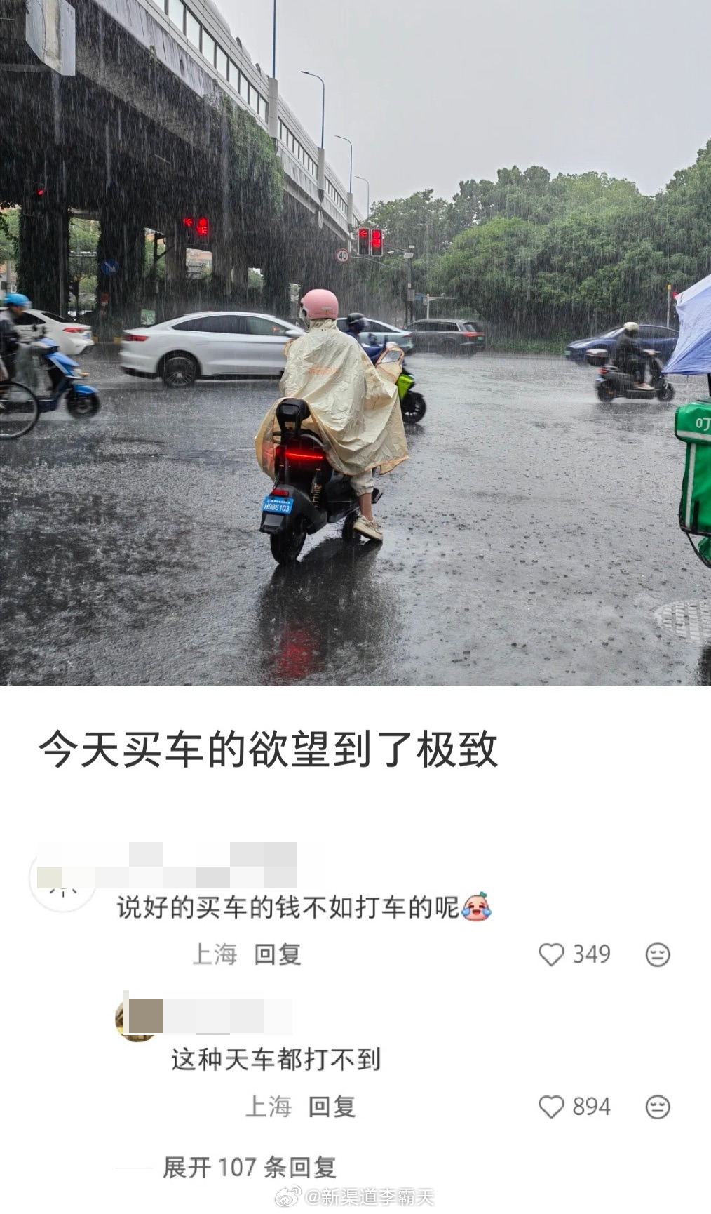 我第一次许愿买辆车，也是这么个场景。那是个夏末早秋的傍晚，下班骑车回家，半路上突