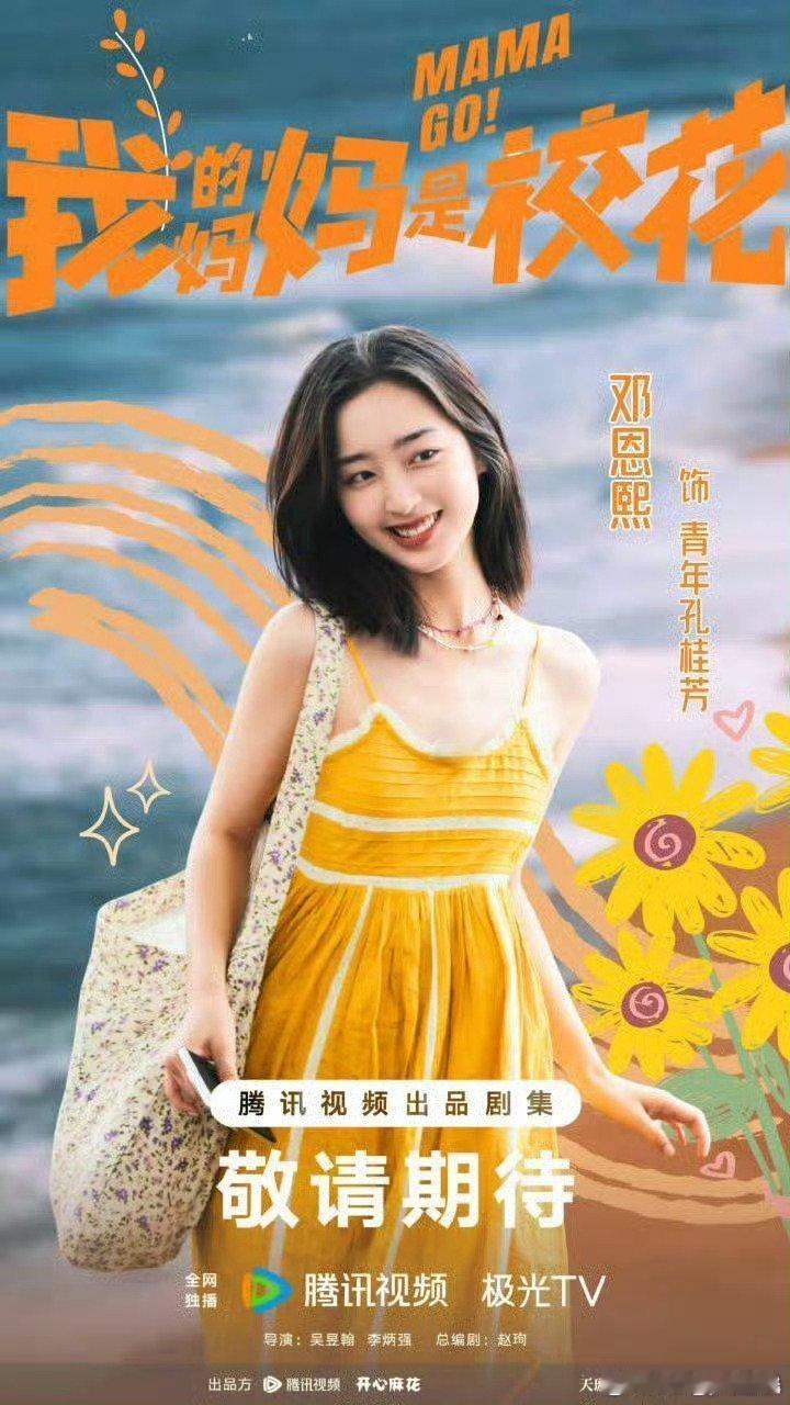 邓恩熙雨中转圈直拍 谁还没看邓恩熙雨中转圈直拍！原地尖叫预警！蓝白条纹病号服在雨