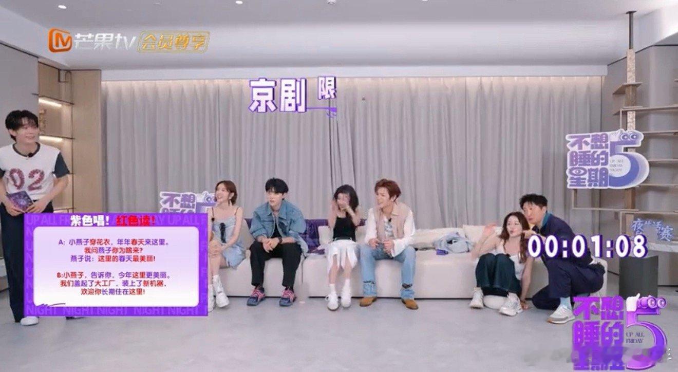 不想睡的星期五 我的评分：以为郭京飞李小冉唱京剧呢笑不活了！不知道的还以为郭京飞