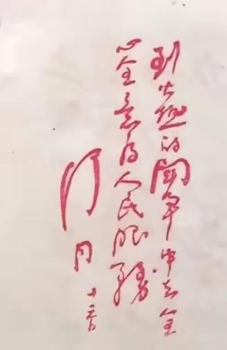 王铎：舒同曾经的字，横空出世。现在，竟然没人提了。